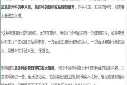 湘雅二医刘翔峰爆料新闻,揭开医疗行业黑幕内幕