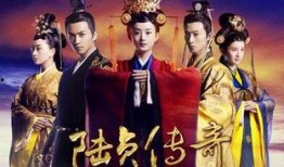 在线观看陆贞传奇,宫廷斗争中的智慧与爱情