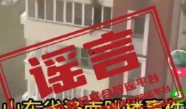 山东日照爆料新闻视频,视频揭露现场惊险瞬间